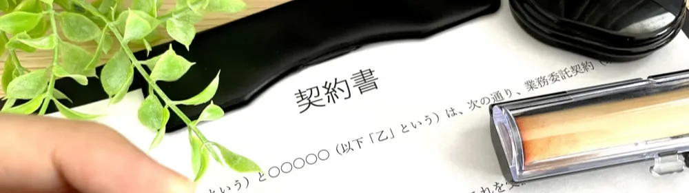 電子署名とは?その概要と仕組み、関係法令について紹介します。