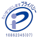 プライバシーマーク